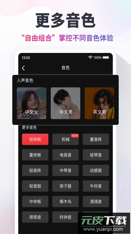 音乐节拍器免费完整版截图2