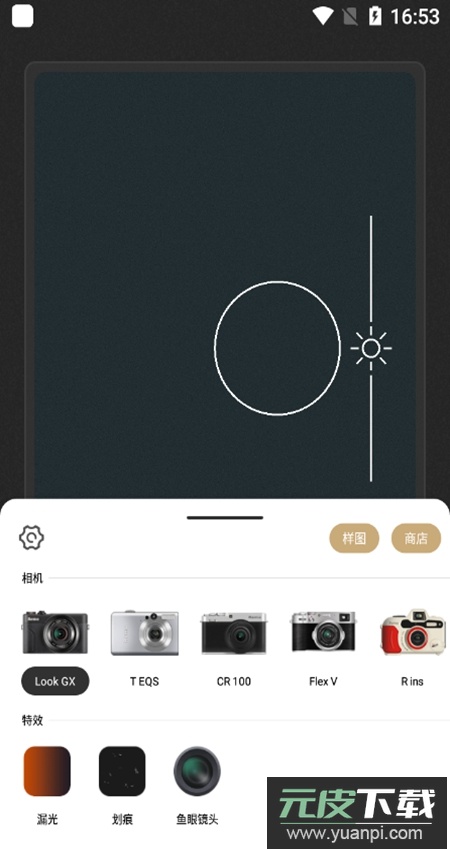 Remo复古相机app最新版截图1