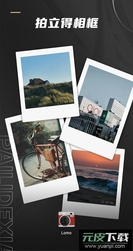 Remo复古相机app最新版截图3
