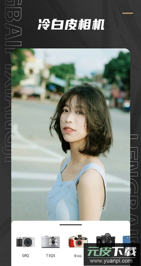 Remo复古相机app最新版截图5