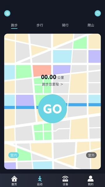 rwfit智能手表软件截图1
