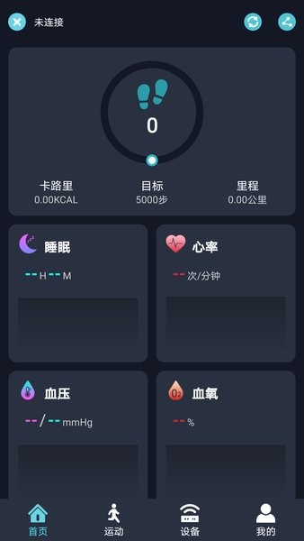 rwfit智能手表软件截图3