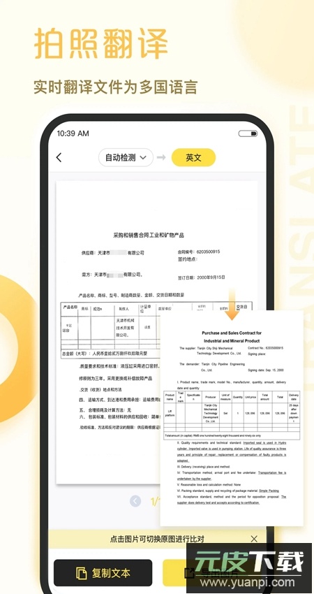 爱扫描官方手机版截图5