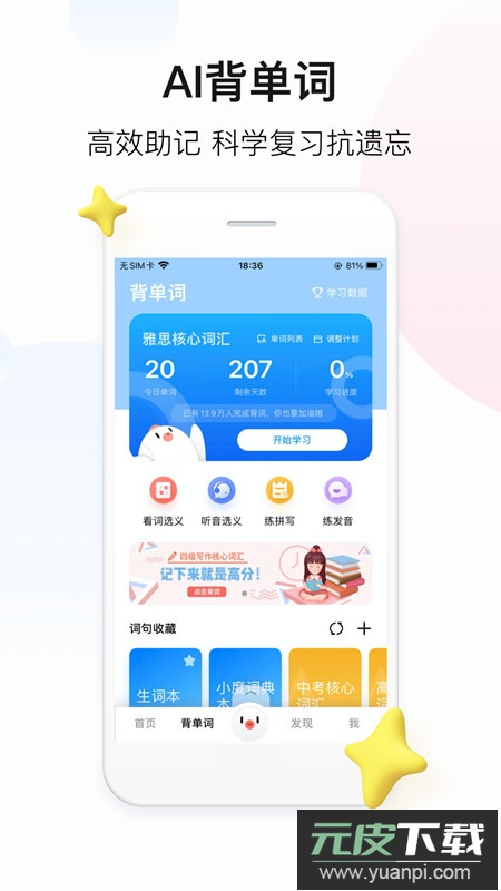 百度翻译万能版app截图1
