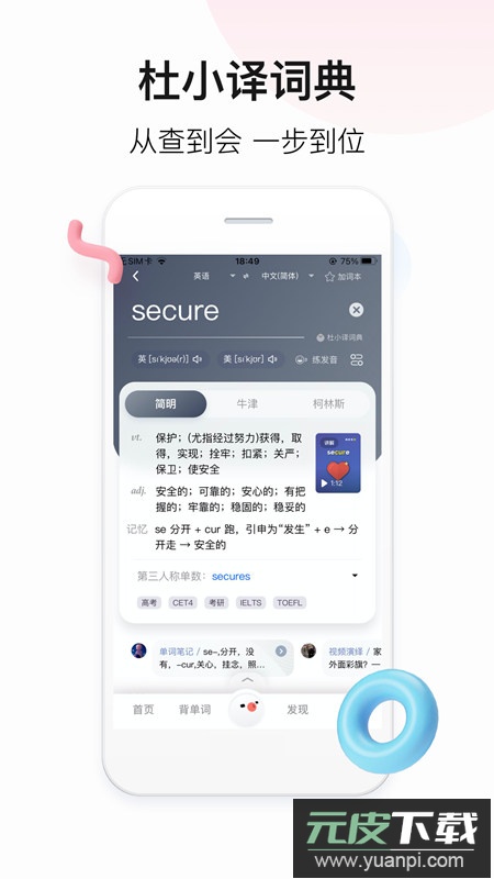 百度翻译万能版app截图3