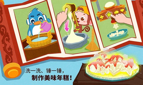 中华节日游戏截图1