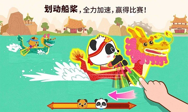 中华节日游戏截图2