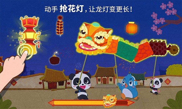 中华节日游戏截图3