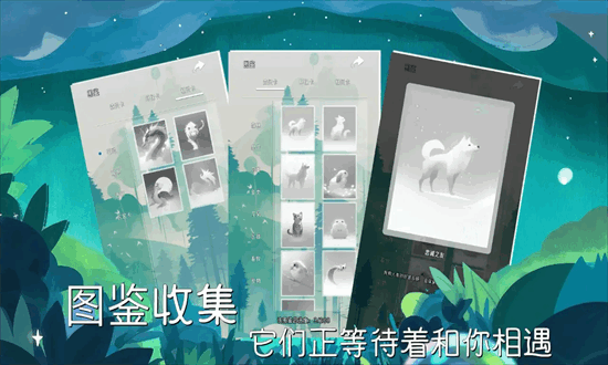 冥想小森灵官方版截图1