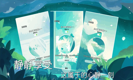 冥想小森灵官方版截图3