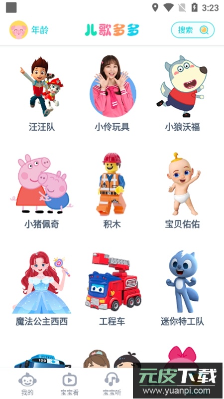儿歌多多APP官方免费版截图3