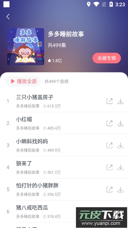 儿歌多多APP官方免费版截图5