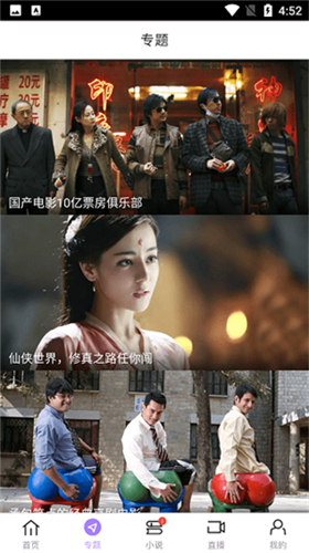 达达兔影视app官方版截图3