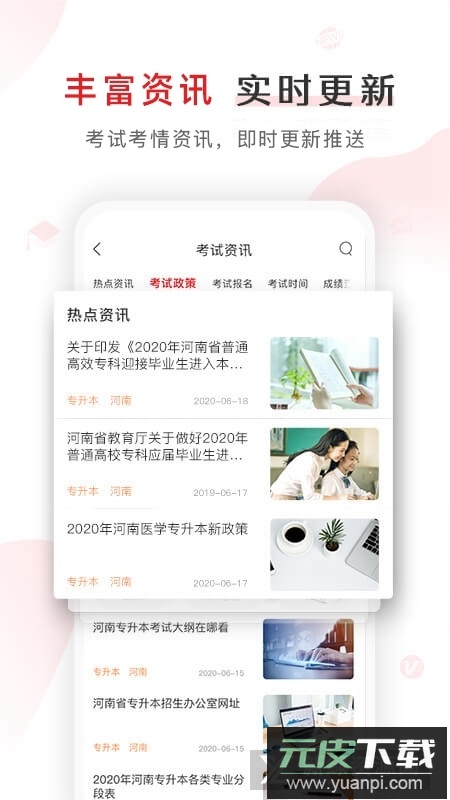 库课网校app官方最新版本截图1
