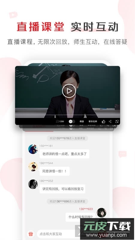 库课网校app官方最新版本截图2