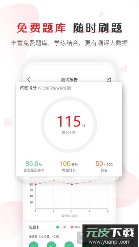 库课网校app官方最新版本截图5