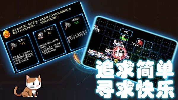 塔塔塔塔塔防游戏截图2