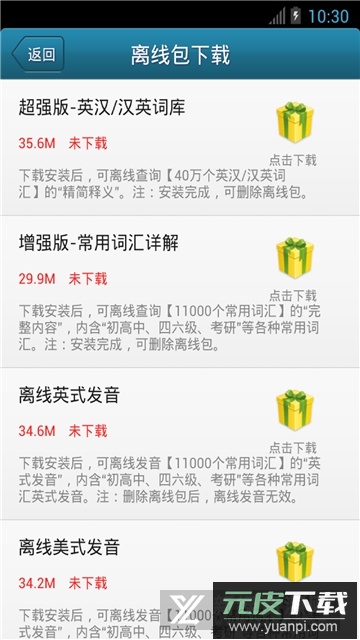 外研社俄语词典app2025最新版本截图3