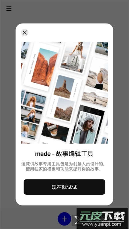 instasize高级会员内购版截图4