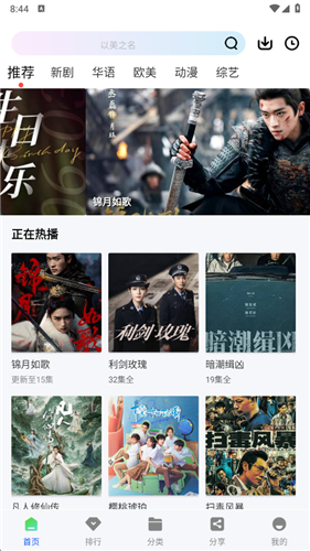 星际视频app官方追剧最新版截图2