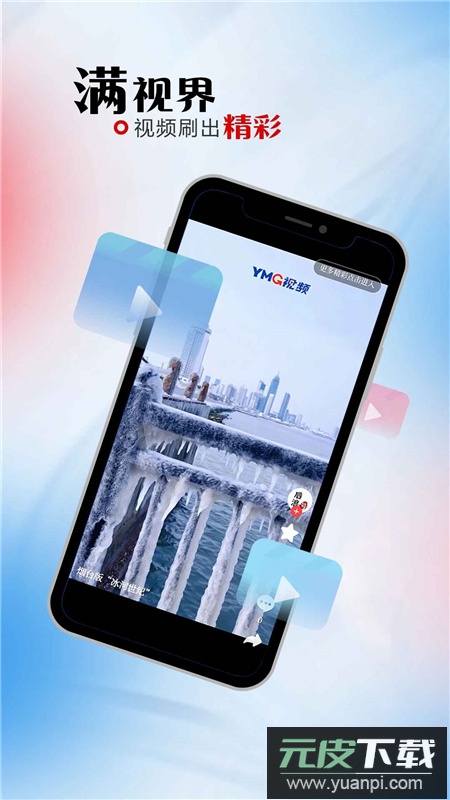 烟海e家app官方客户端截图2