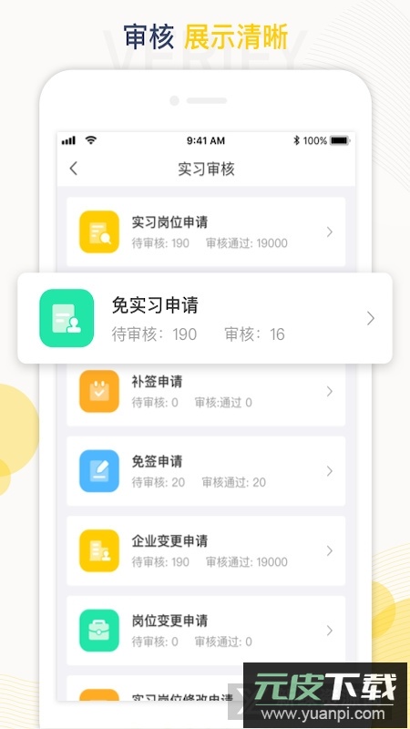 工学云学生端版APP截图1