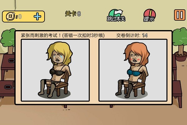 总有刁民想害朕2游戏截图1