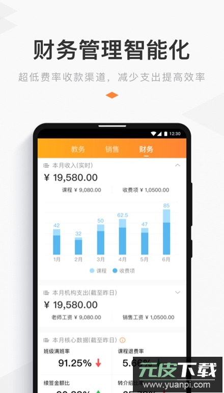 小麦助教app手机版截图4