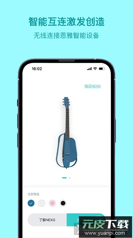 恩雅音乐app(吉他尤克里里曲谱软件)截图2