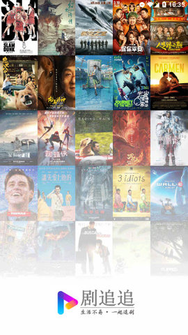剧追追app官方正版截图1