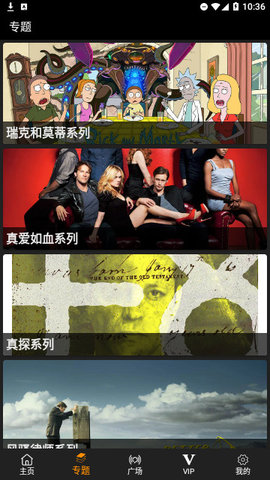 剧追追app官方正版截图2