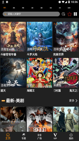 剧追追app官方正版截图3