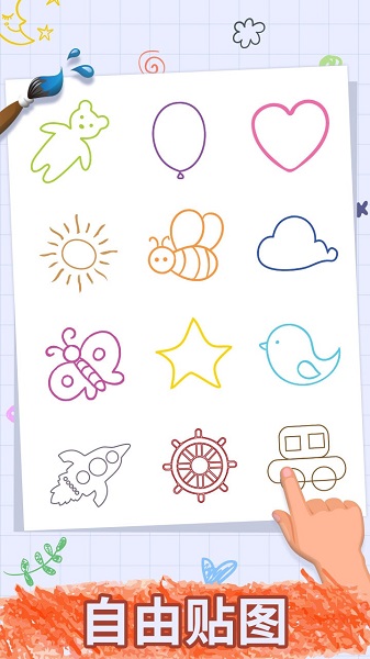 番茄宝宝爱画画手游截图1