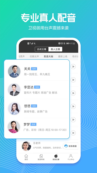 配音阁app截图4