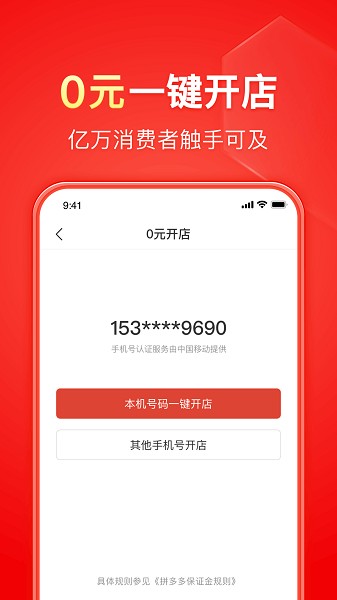 拼多多商家版最新版本截图1