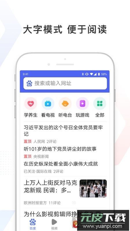 百度极速版2025挣钱版截图2