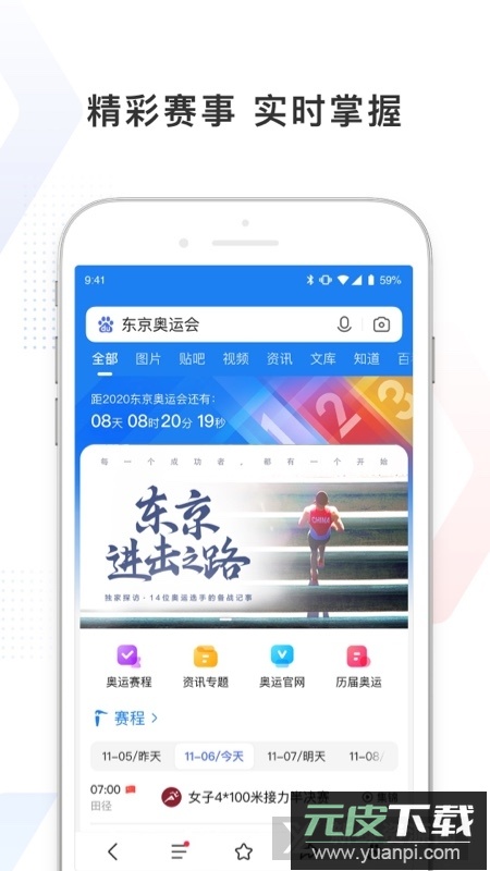 百度极速版2025挣钱版截图3