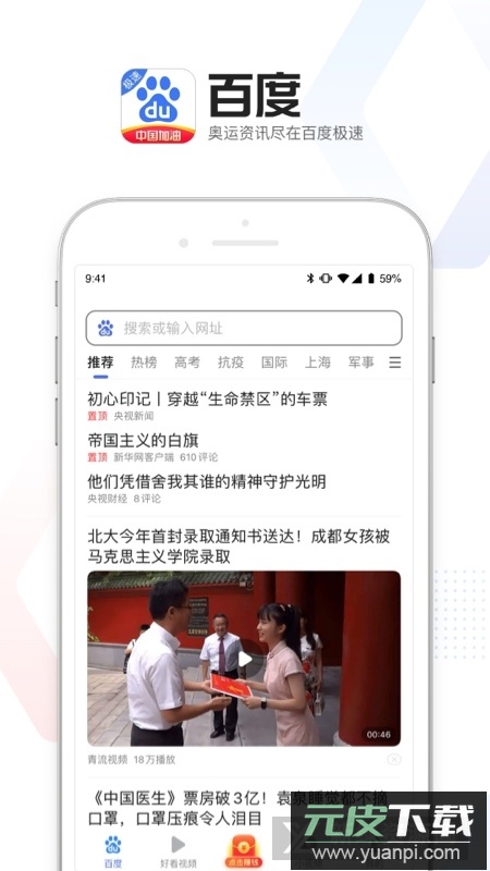 百度极速版2025挣钱版截图4