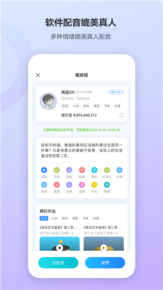 魔音工坊免费版app官方版截图1