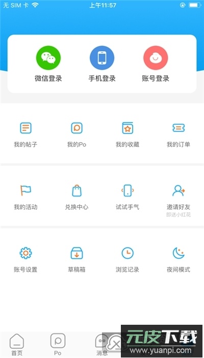 西子湖畔惠东窗口论坛手机版截图1