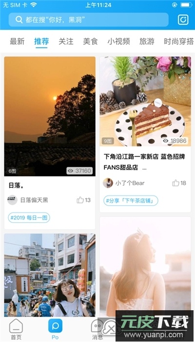 西子湖畔惠东窗口论坛手机版截图4