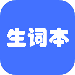 生词本软件v7.0.0