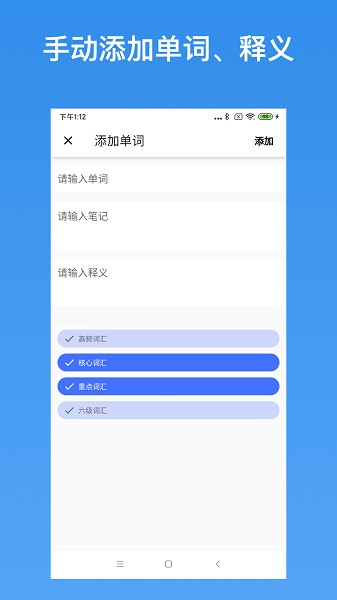 生词本软件截图2
