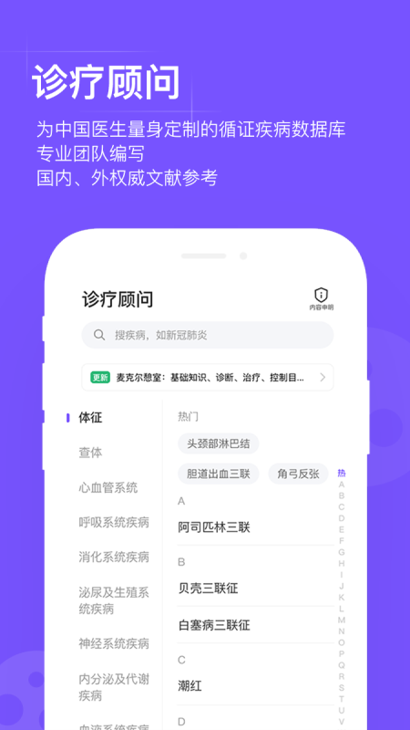 用药助手app最新版截图3