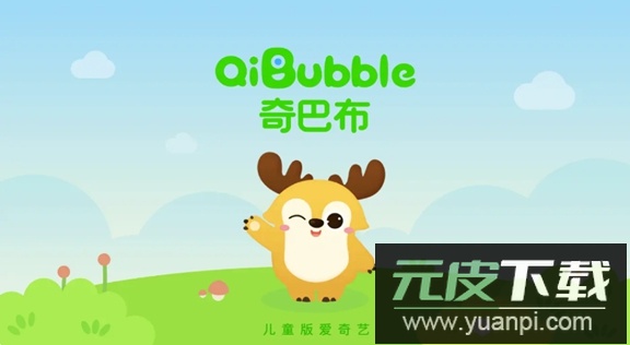 爱奇艺奇巴布车载版车机版截图1