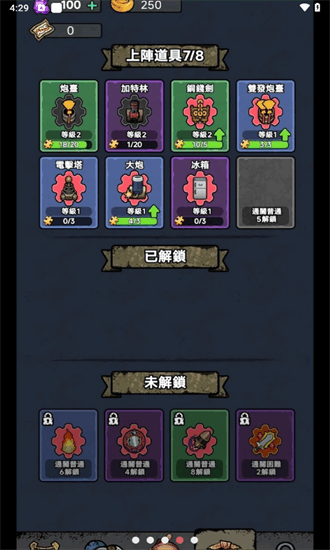 梦境守卫最新版截图4