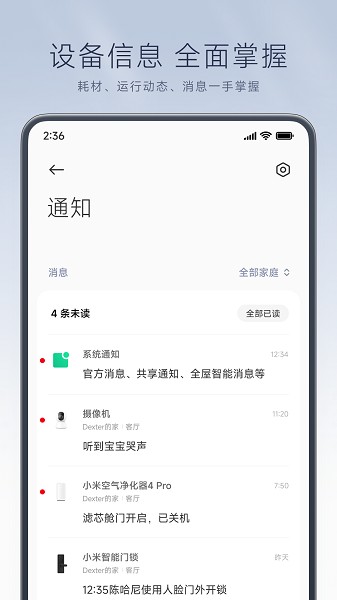 小米投影仪软件(米家)截图2