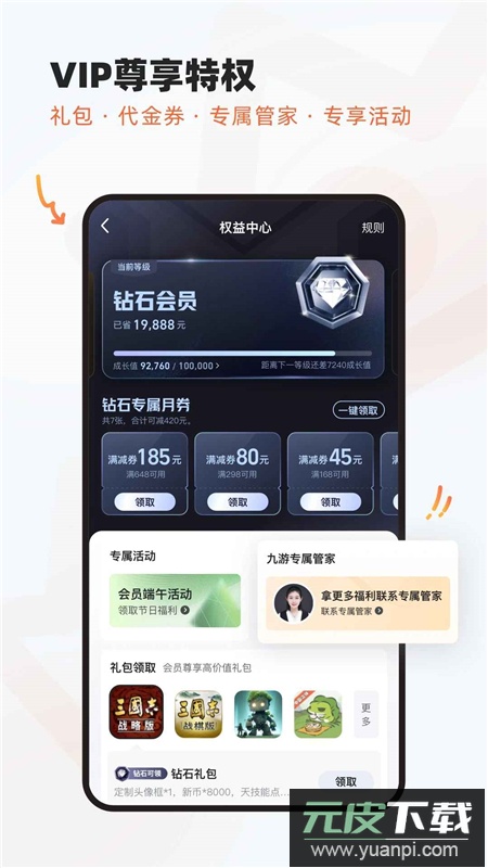 九游游戏盒子手机客户端截图1