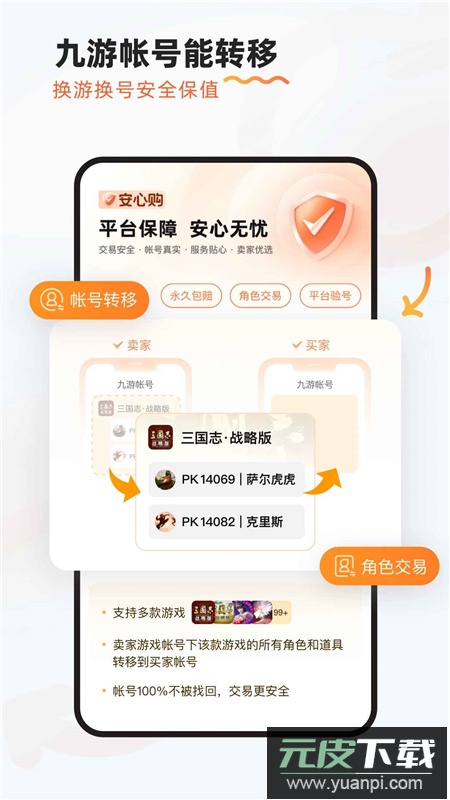 九游游戏盒子手机客户端截图2