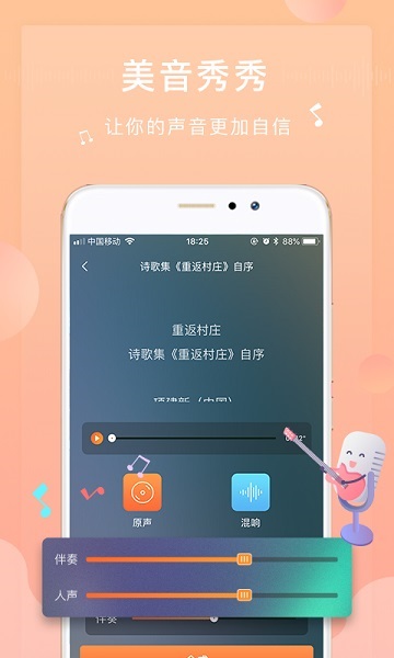 为你诵读官方免费版截图3
